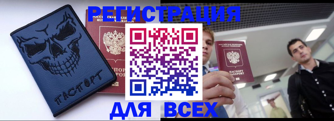 прописка в квартире в Талице